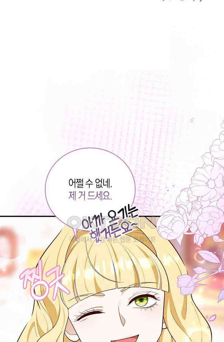 얼어붙은 심장이 녹고 나면 57화 19