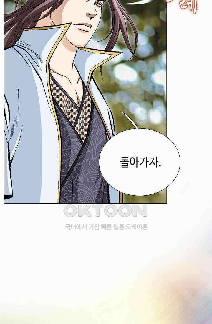 무쌍  221화 5