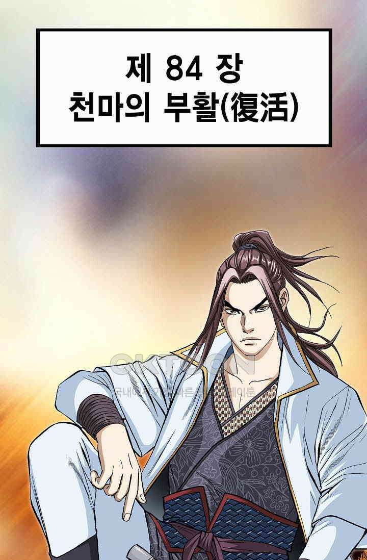 무쌍  221화 6