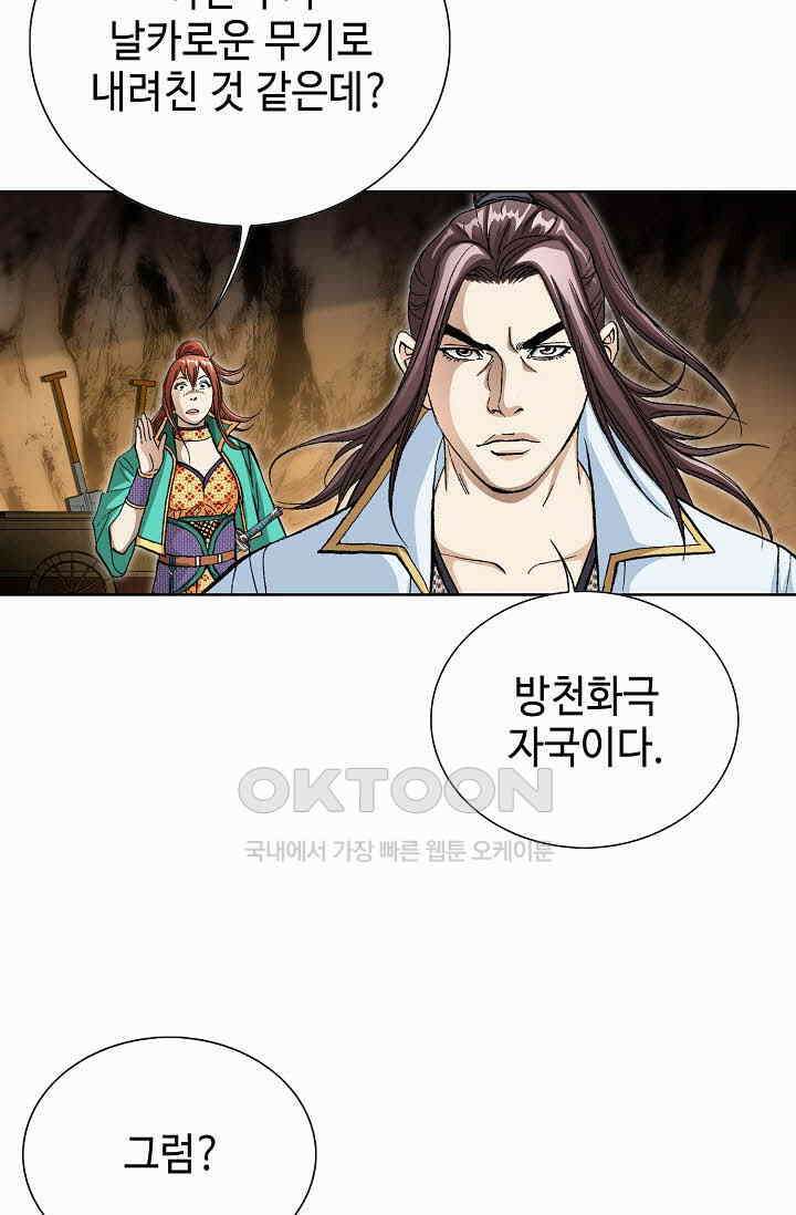 무쌍  221화 17