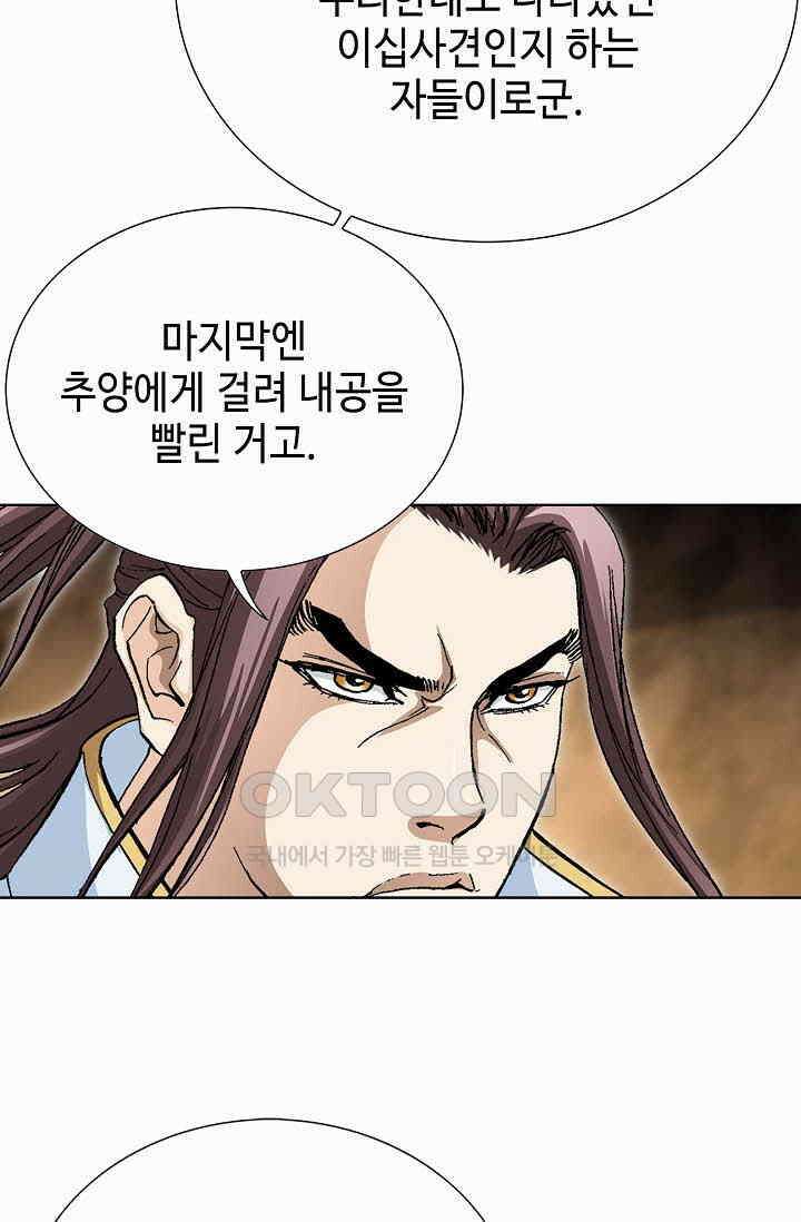 무쌍  221화 20