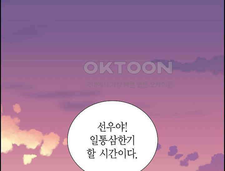 전생하니 시어머니가 29명 1화 4