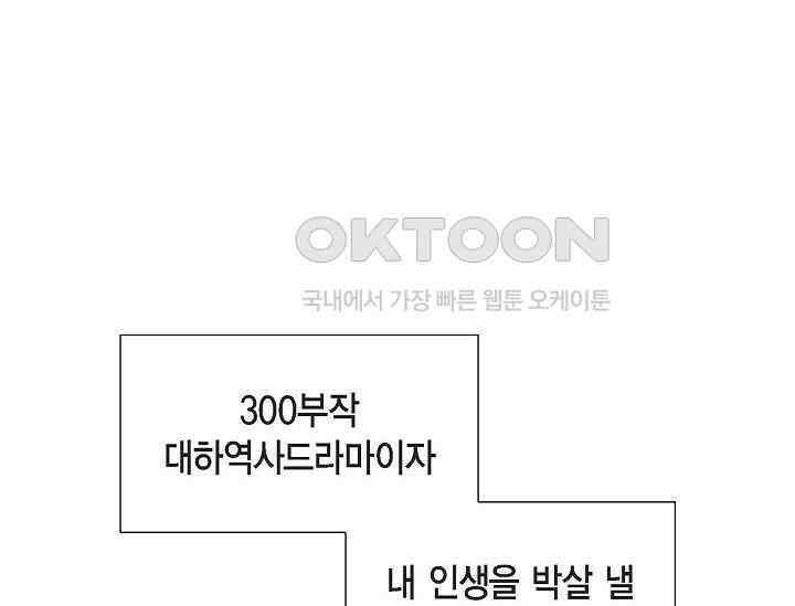 전생하니 시어머니가 29명 1화 7