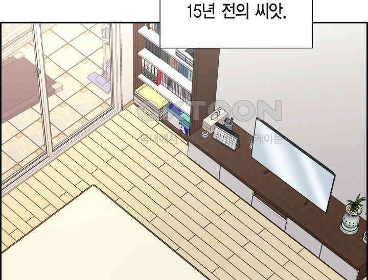 전생하니 시어머니가 29명 1화 8