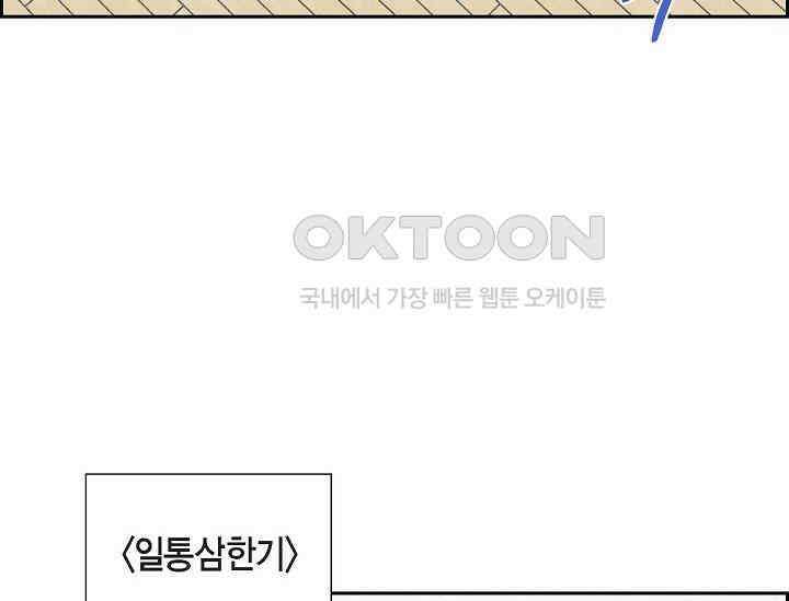 전생하니 시어머니가 29명 1화 10