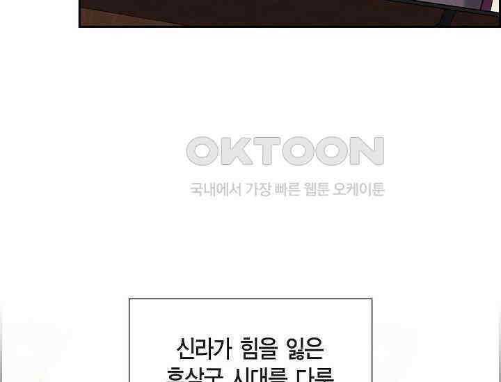 전생하니 시어머니가 29명 1화 12