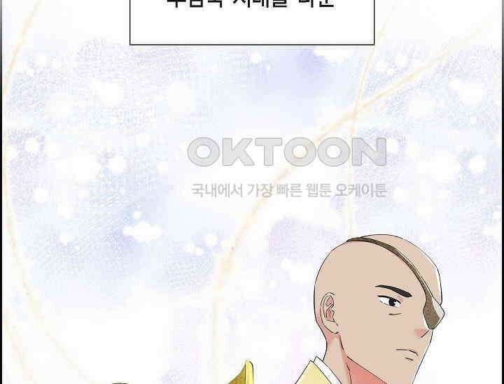 전생하니 시어머니가 29명 1화 13