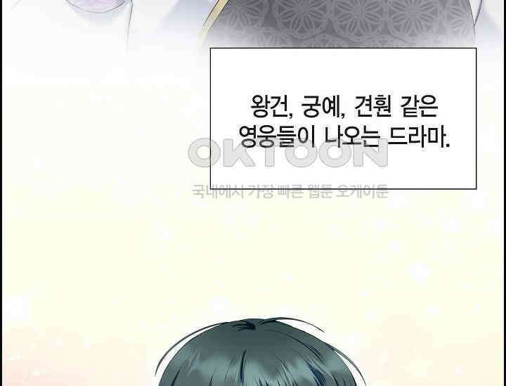 전생하니 시어머니가 29명 1화 16