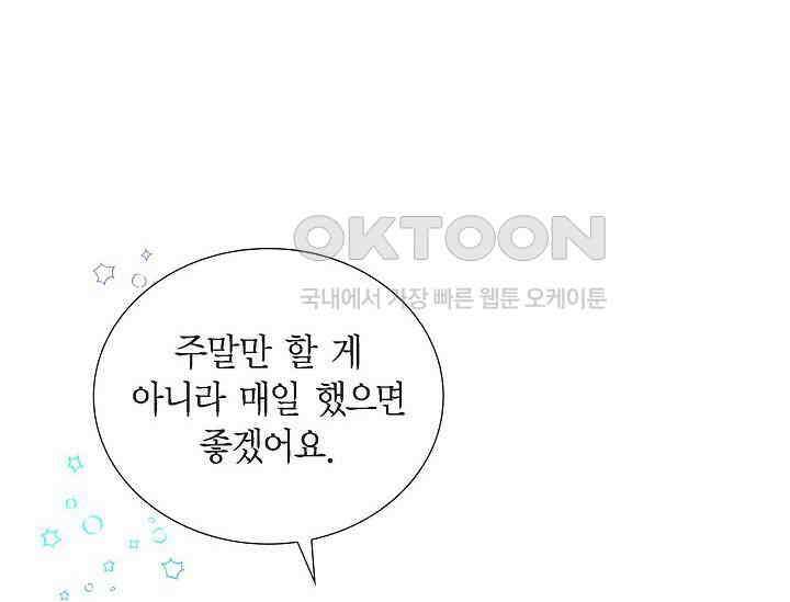 전생하니 시어머니가 29명 1화 18