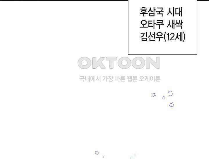 전생하니 시어머니가 29명 1화 20