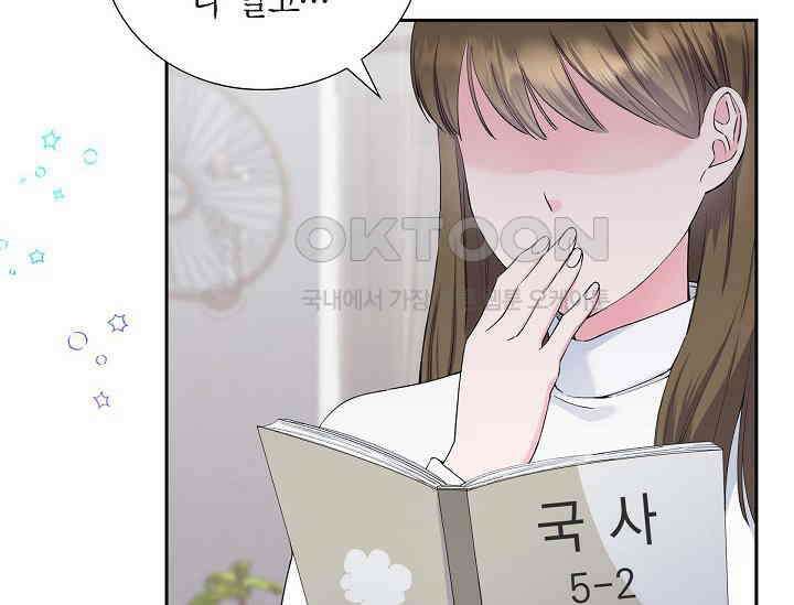 전생하니 시어머니가 29명 1화 22