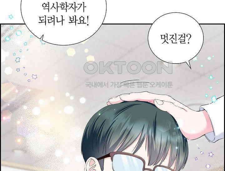 전생하니 시어머니가 29명 1화 27