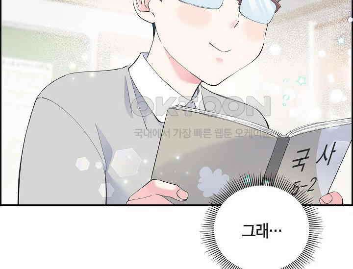 전생하니 시어머니가 29명 1화 28