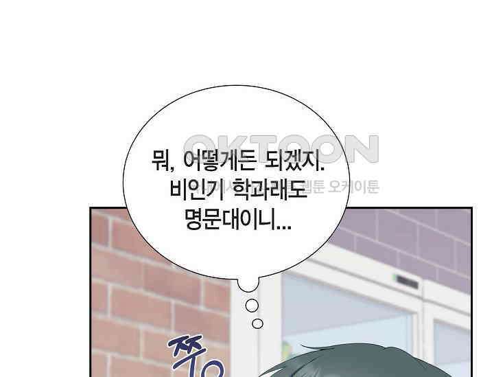 전생하니 시어머니가 29명 1화 36