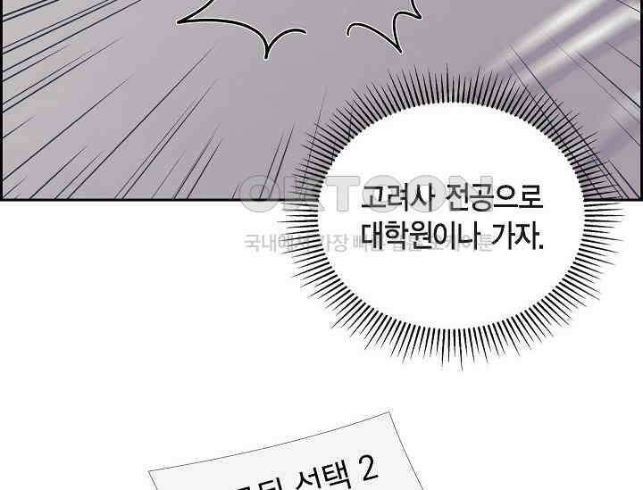 전생하니 시어머니가 29명 1화 40
