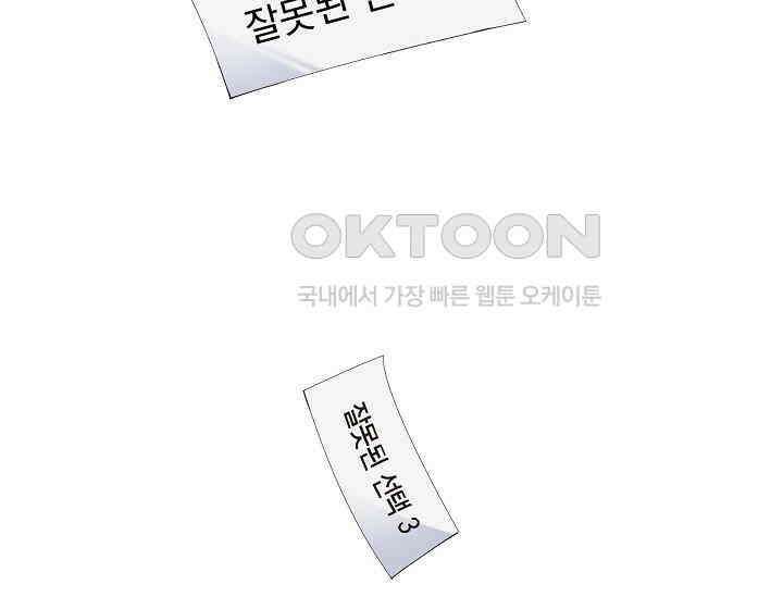 전생하니 시어머니가 29명 1화 41