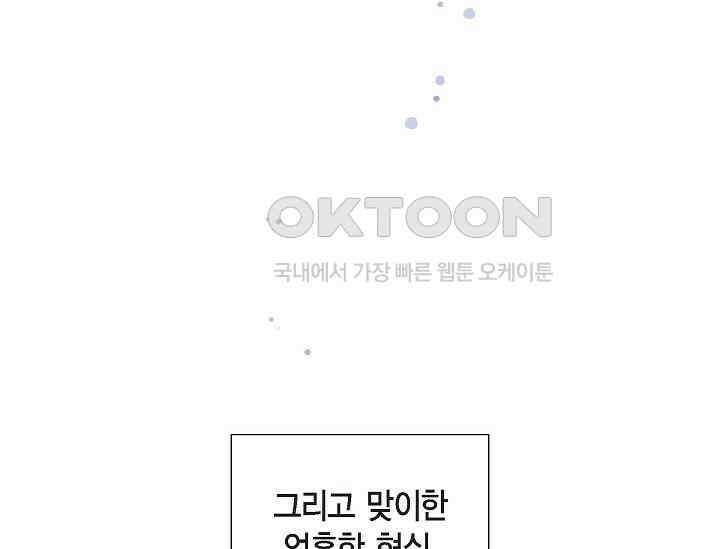 전생하니 시어머니가 29명 1화 43