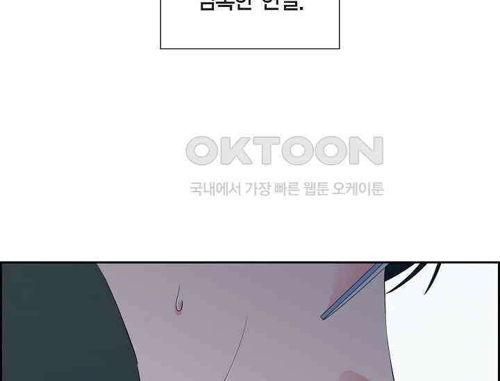 전생하니 시어머니가 29명 1화 44