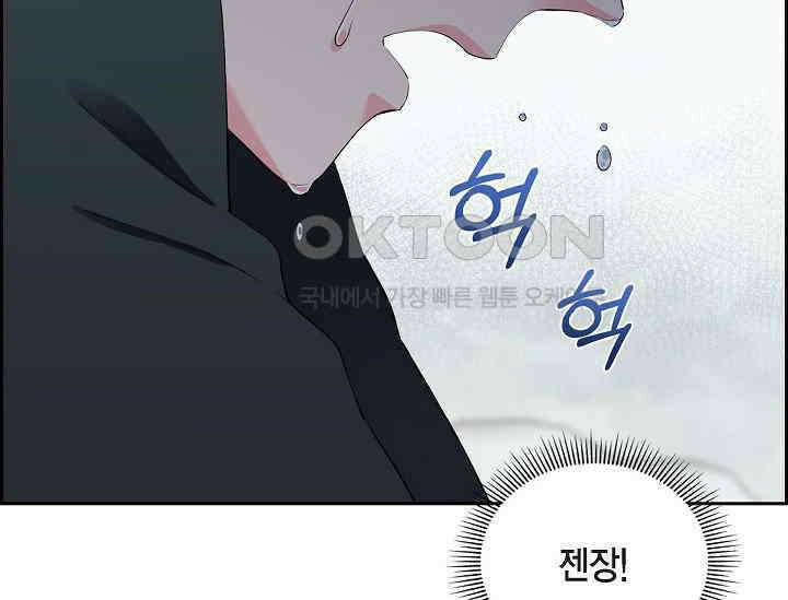 전생하니 시어머니가 29명 1화 45
