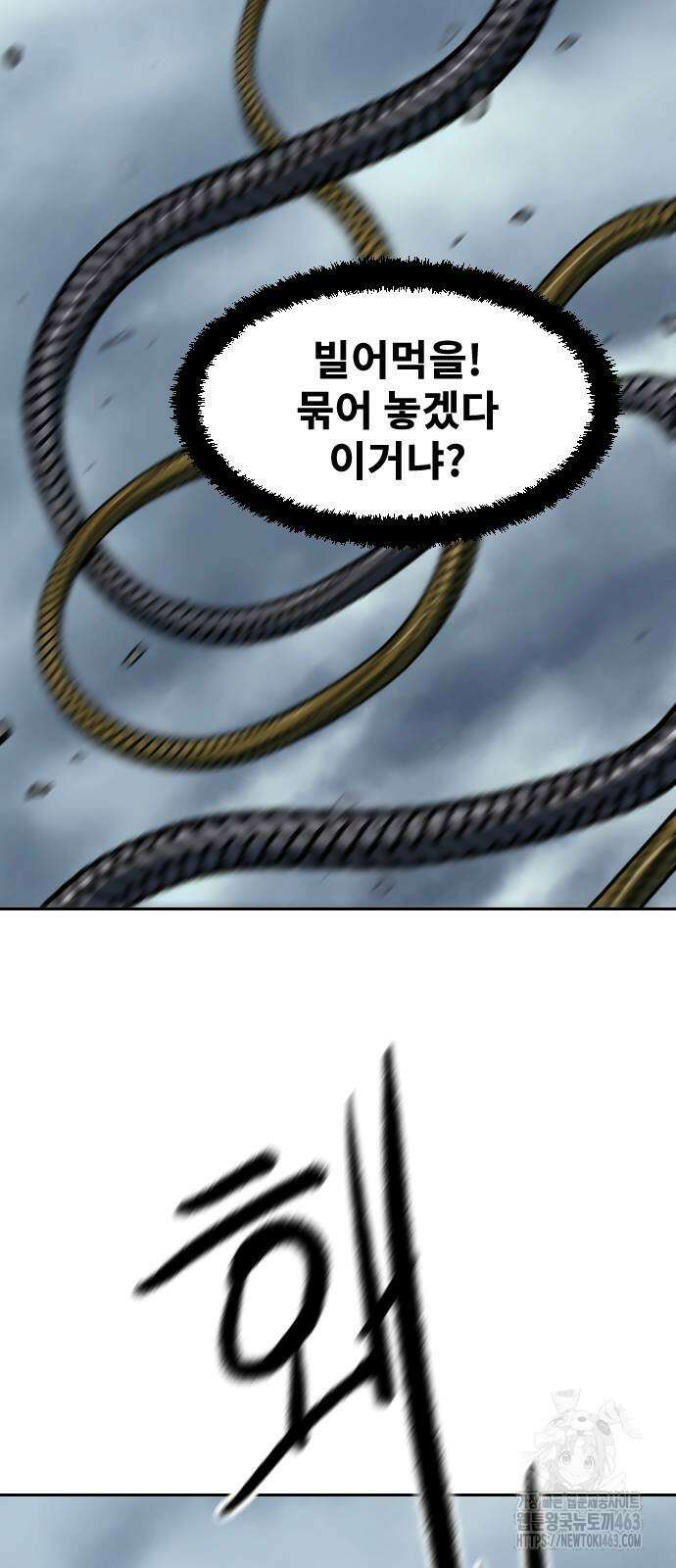 나쁜사람 223화 7