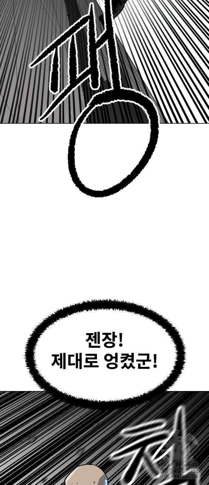 나쁜사람 223화 13