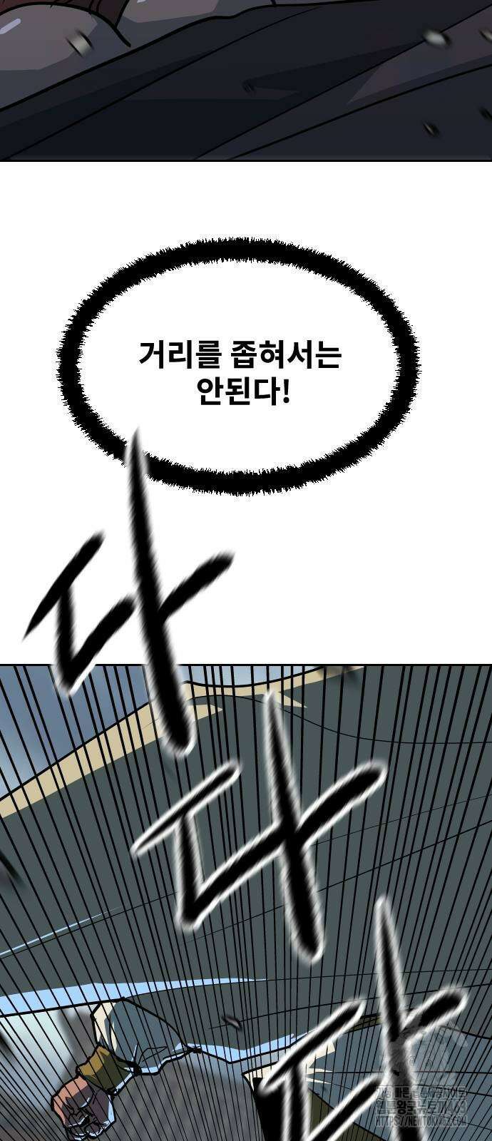 나쁜사람 223화 22