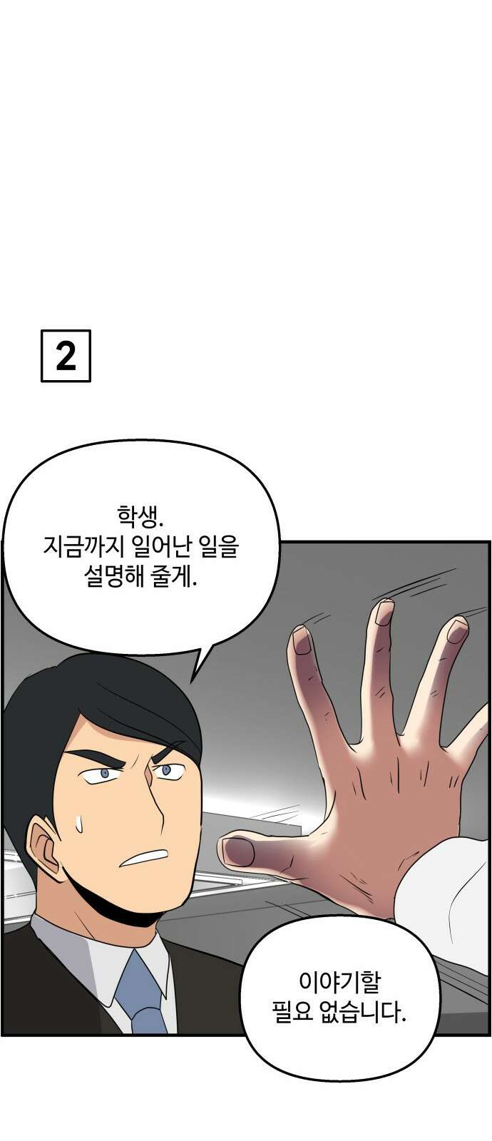 F컷 33화 호텔 14인 살인사건 (문제 편) 7