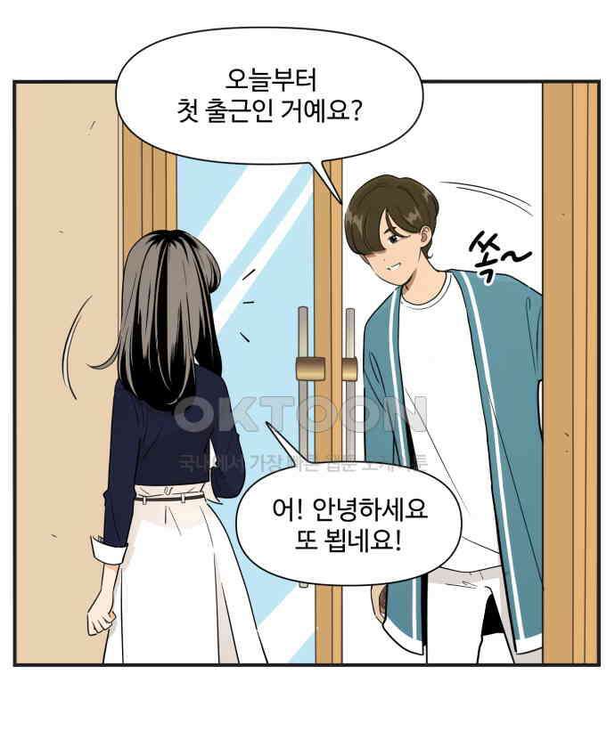 조조코믹스 <시즌3> 2화_조지나 2
