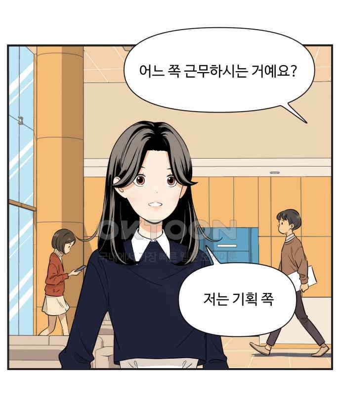 조조코믹스 <시즌3> 2화_조지나 3