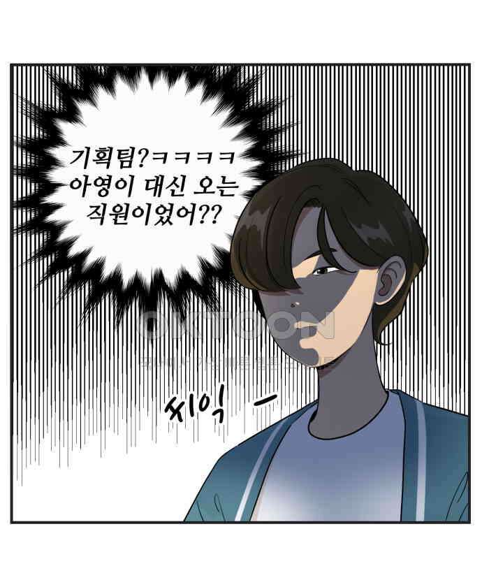 조조코믹스 <시즌3> 2화_조지나 4