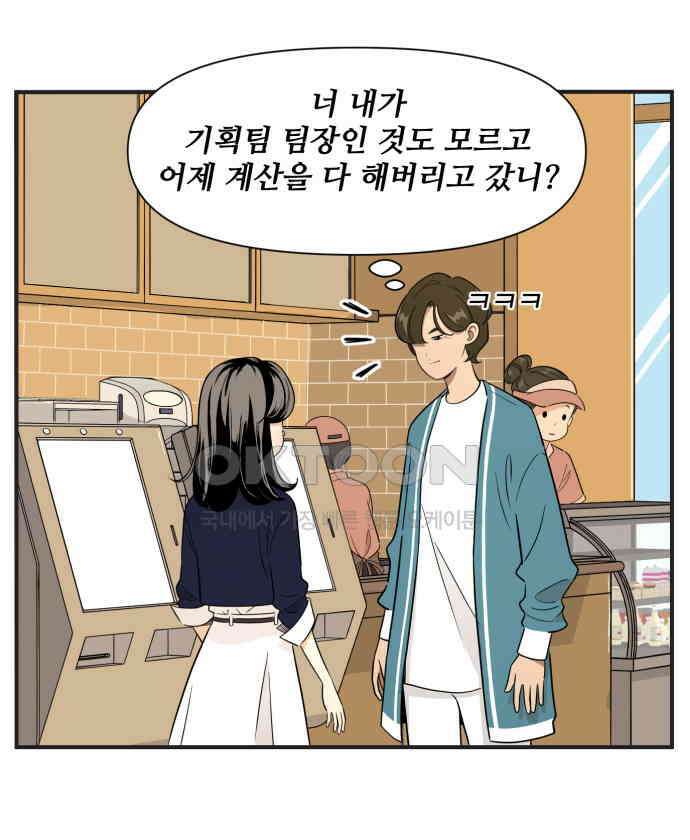조조코믹스 <시즌3> 2화_조지나 5