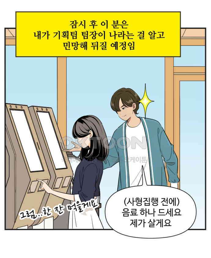 조조코믹스 <시즌3> 2화_조지나 6