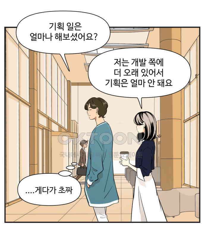 조조코믹스 <시즌3> 2화_조지나 7