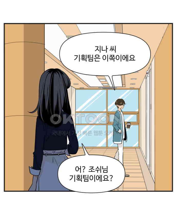 조조코믹스 <시즌3> 2화_조지나 8