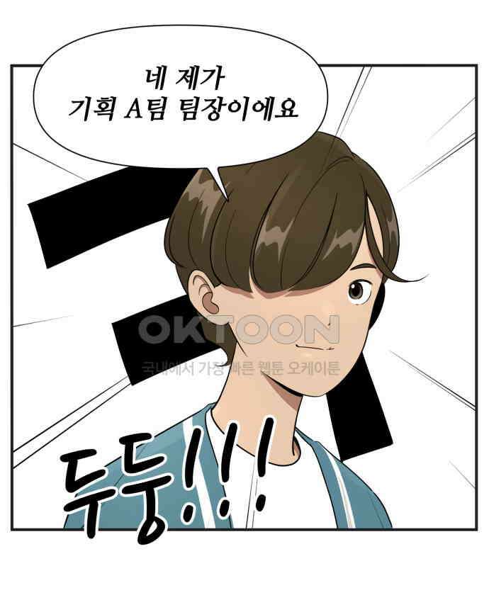 조조코믹스 <시즌3> 2화_조지나 9