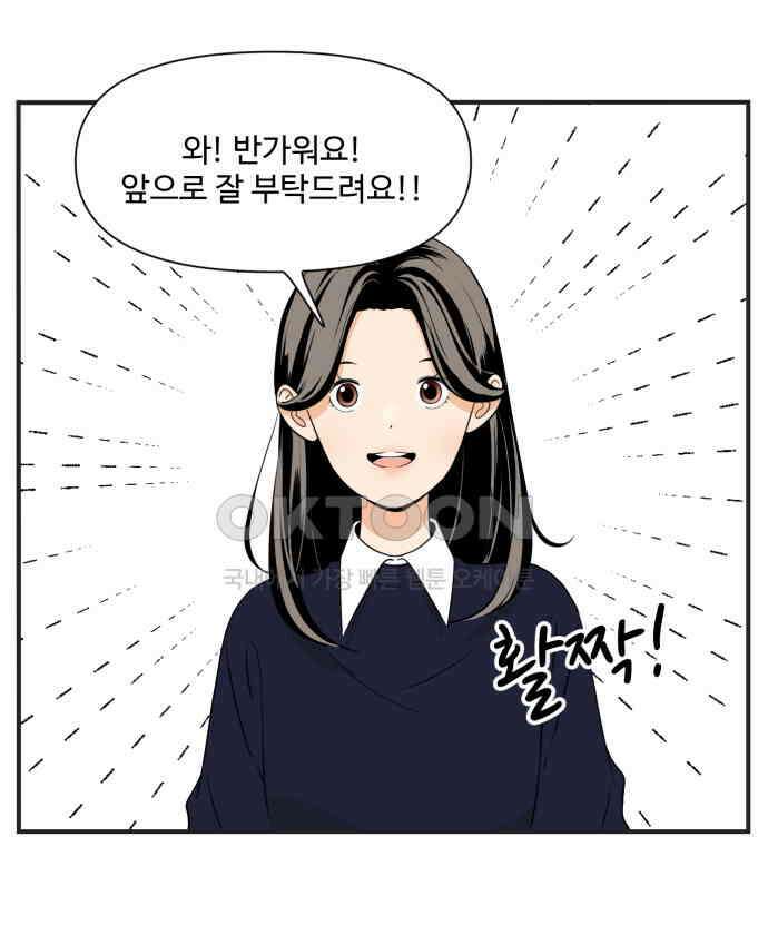 조조코믹스 <시즌3> 2화_조지나 10