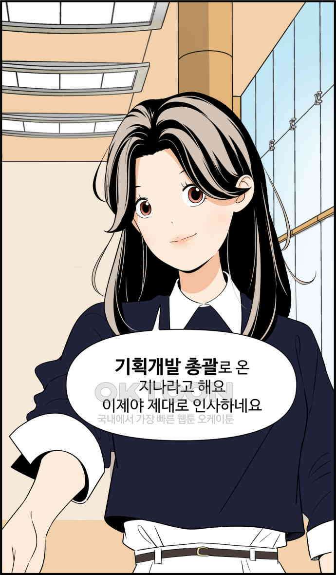 조조코믹스 <시즌3> 2화_조지나 11