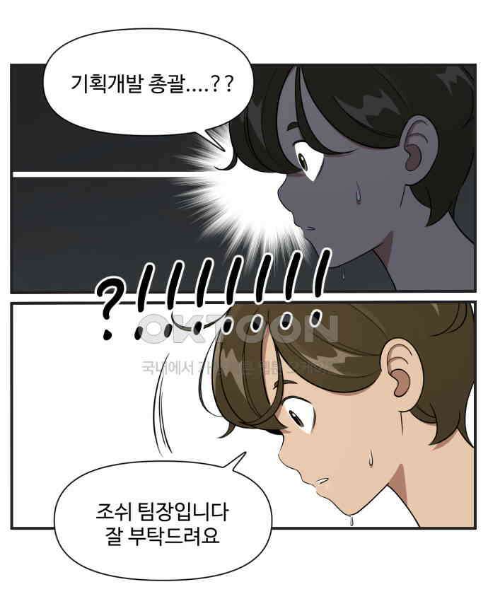 조조코믹스 <시즌3> 2화_조지나 12