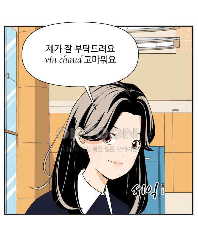 조조코믹스 <시즌3> 2화_조지나 13