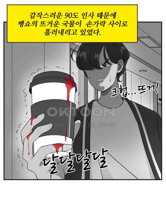 조조코믹스 <시즌3> 2화_조지나 14