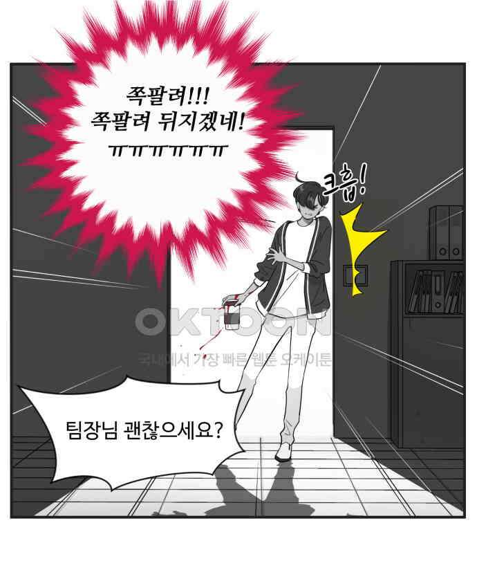 조조코믹스 <시즌3> 2화_조지나 15