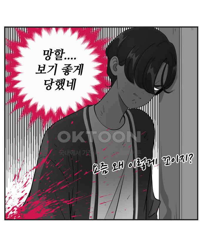 조조코믹스 <시즌3> 2화_조지나 16