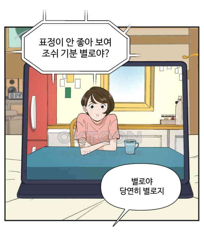 조조코믹스 <시즌3> 2화_조지나 18