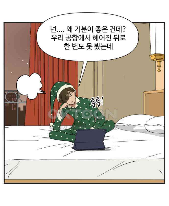 조조코믹스 <시즌3> 2화_조지나 19