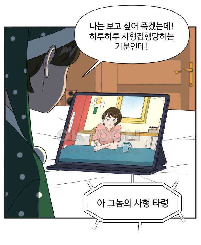 조조코믹스 <시즌3> 2화_조지나 20