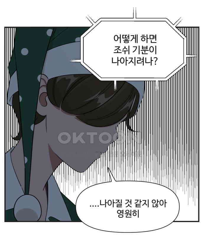 조조코믹스 <시즌3> 2화_조지나 21