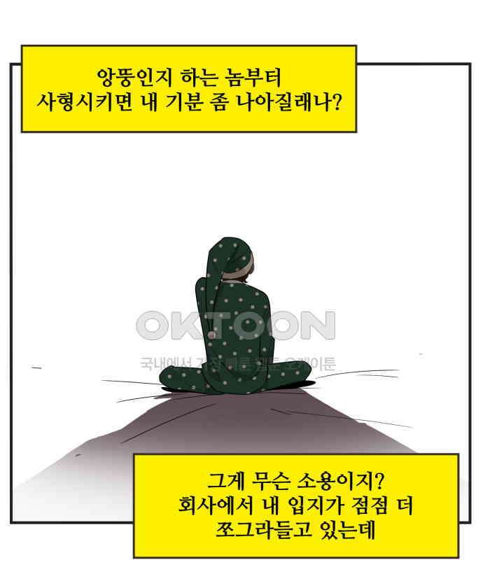 조조코믹스 <시즌3> 2화_조지나 22