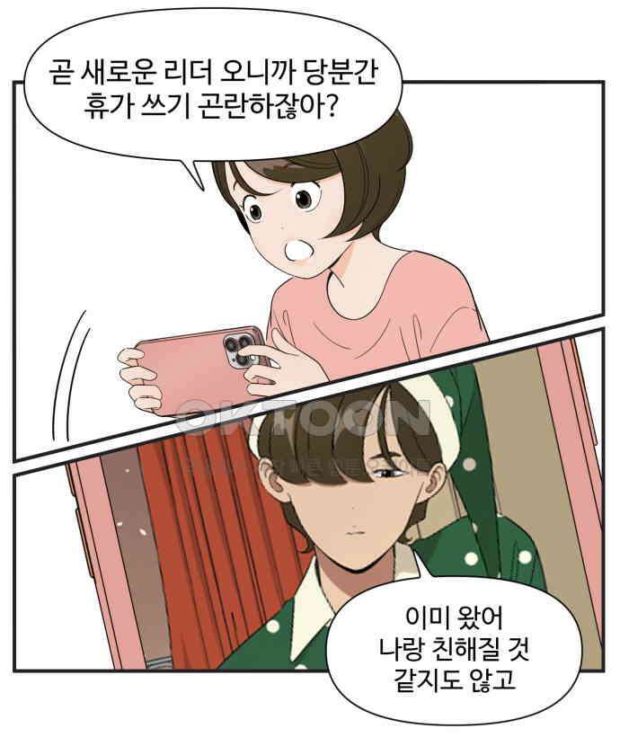 조조코믹스 <시즌3> 2화_조지나 24