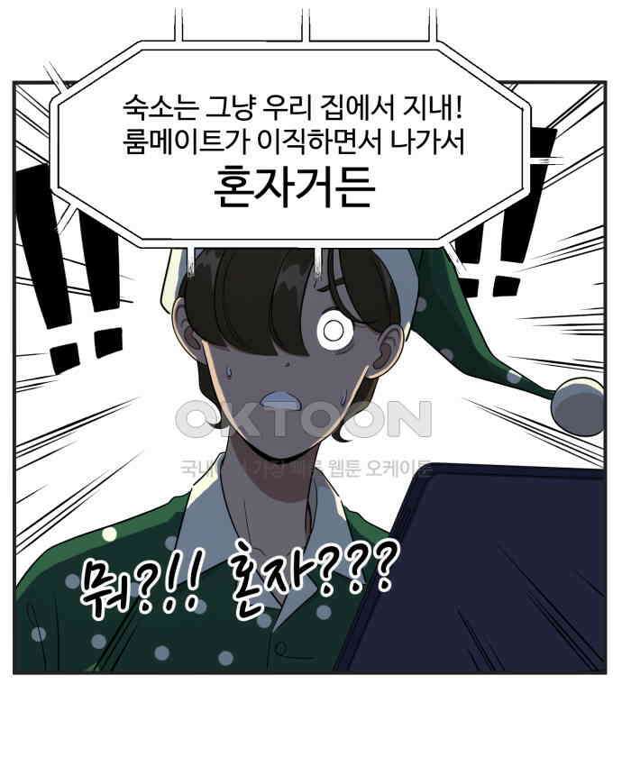 조조코믹스 <시즌3> 2화_조지나 26