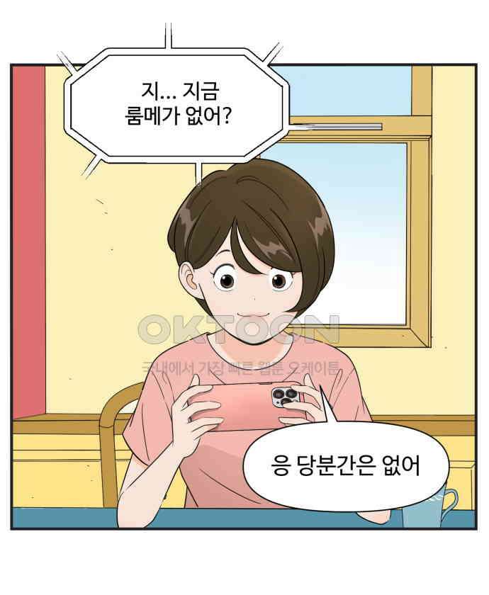 조조코믹스 <시즌3> 2화_조지나 27
